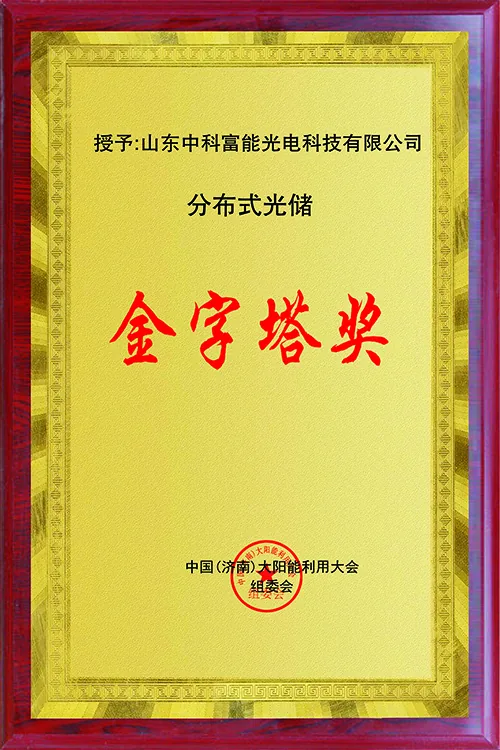 Pyramid Award