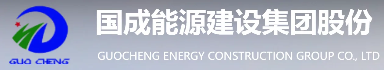 Guocheng Energy