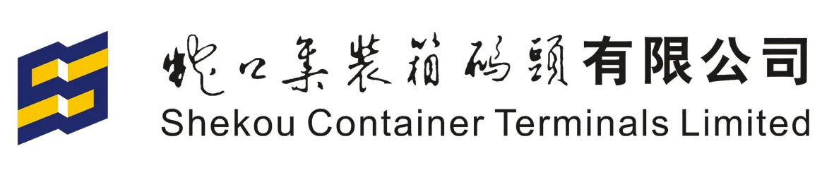 Shekou Container Terminal